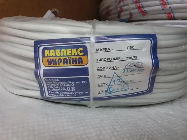 Кабель, провід ПВС 2х0,75 Одеса Каблекс (кратно 5м) білий