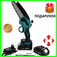 Аккумуляторная мини пила для обрезки ветвей Makita 24V, 5AH, 15 см Cучкорез с автоматической смазкой цепи