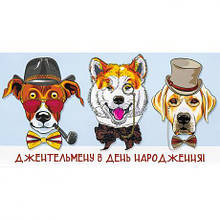 Конверт для грошей вітальний КВ 20-151 "В День народження" MZOPT