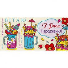 Конверт для грошей вітальний КВ 20-160 "З Днем народження" MZOPT