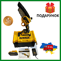 Аккумуляторная мини пила DeWalt Cучкорез с автоматической смазкой цепи Секатор для дачи 24V, 5AH