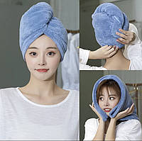 Полотенце - чалма , тюрбан для сушки волос , полотенце для головы Синий