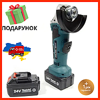 Аккумуляторная бесщеточная болгарка Makita (24V 5A) угловая шлифмашина Турбинка