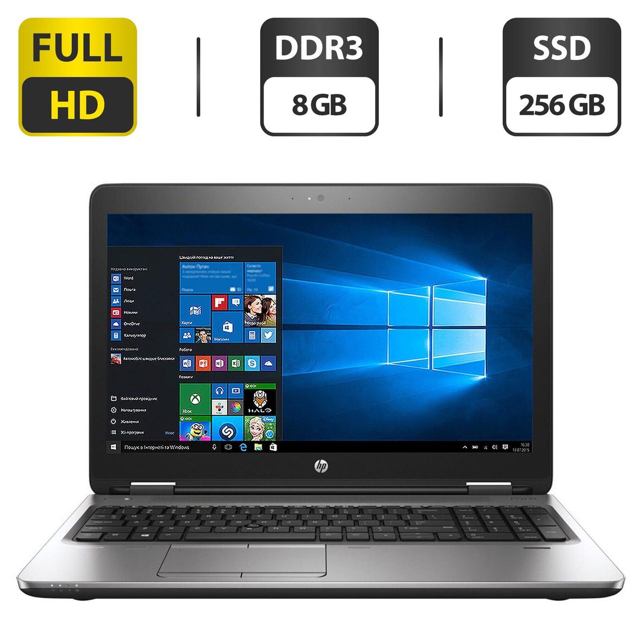 Ноутбук HP ProBook 650 G2/ 15.6" (1920x1080)/ Core i5-6200U/ 8 GB RAM/ 256 GB SSD/ HD 4600