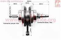 Коленвал в сборе CB-125/150cc (321028)