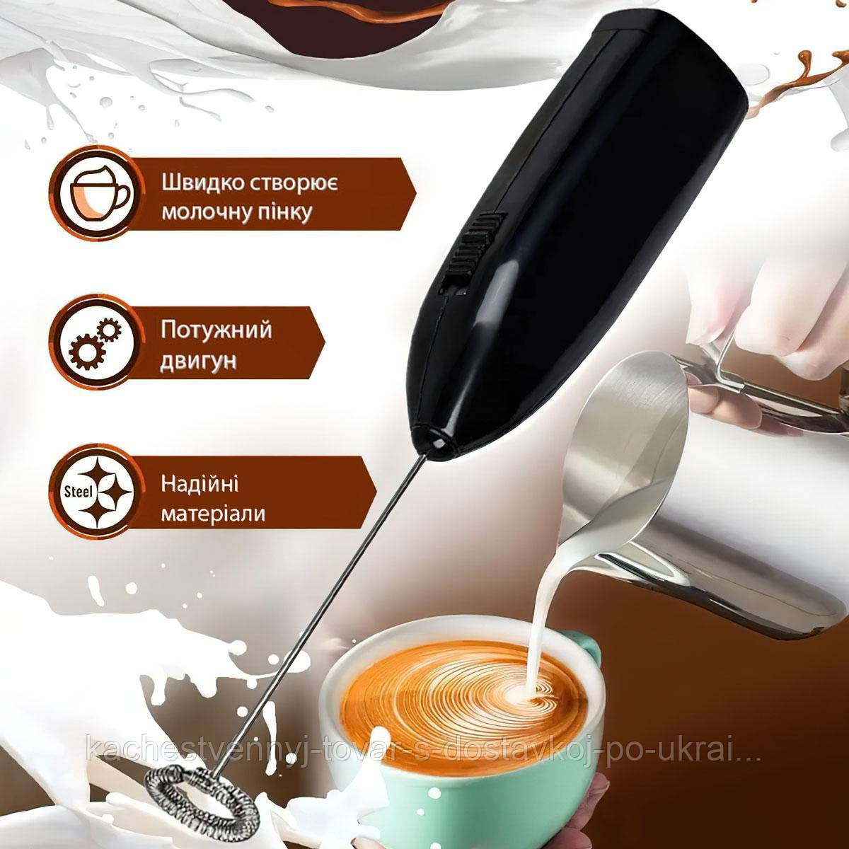 Ручний капучінатор на батарейках "Cappucino maker F-016" Чорний, міні міксер для капучіно - пінозбивач