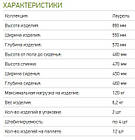 Стілець Лаурель, фото 6