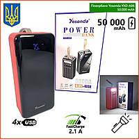 Повербанк Yosonda YXD-A86 50000 mah с быстрой зарядкой c LED фонариком лампой powerbank повер павер павербан c