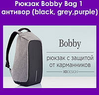 Рюкзак Bobby Bag 1 антивор (black, grey,purple), хороший выбор