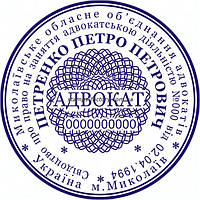 Друк адвоката ADV-004