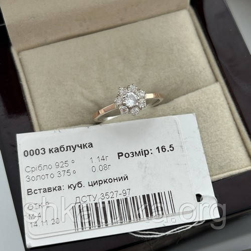 Кольцо из серебра с золотыми вставками и белыми цирконами в виде цветка - фото 10 - id-p714099491