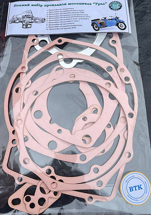 Набір прокладок Урал (прокладковий картон), фото 1