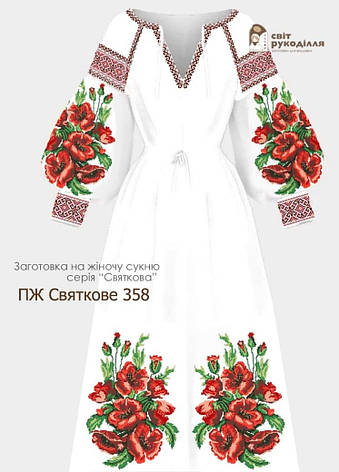 Заготовка під вишивку сукні ПЖ Святкова 358, фото 2