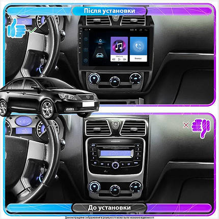 Штатна магнітола Lesko для Geely Emgrand EC7 2009-2016 екран 10" 1/16Gb Wi-Fi GPS Base Джелі Емгранд, фото 3