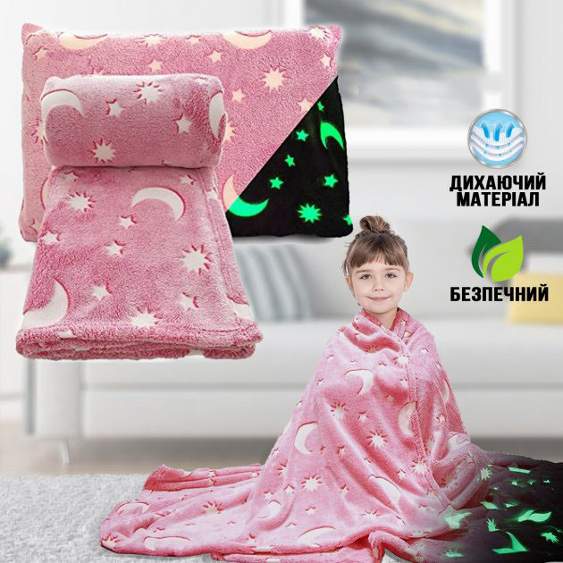 Плед, що світиться в темряві, плюшеве покривало Blanket kids Magic Star 150х100 см флісова ковдра. XR-270 Колір: рожевий