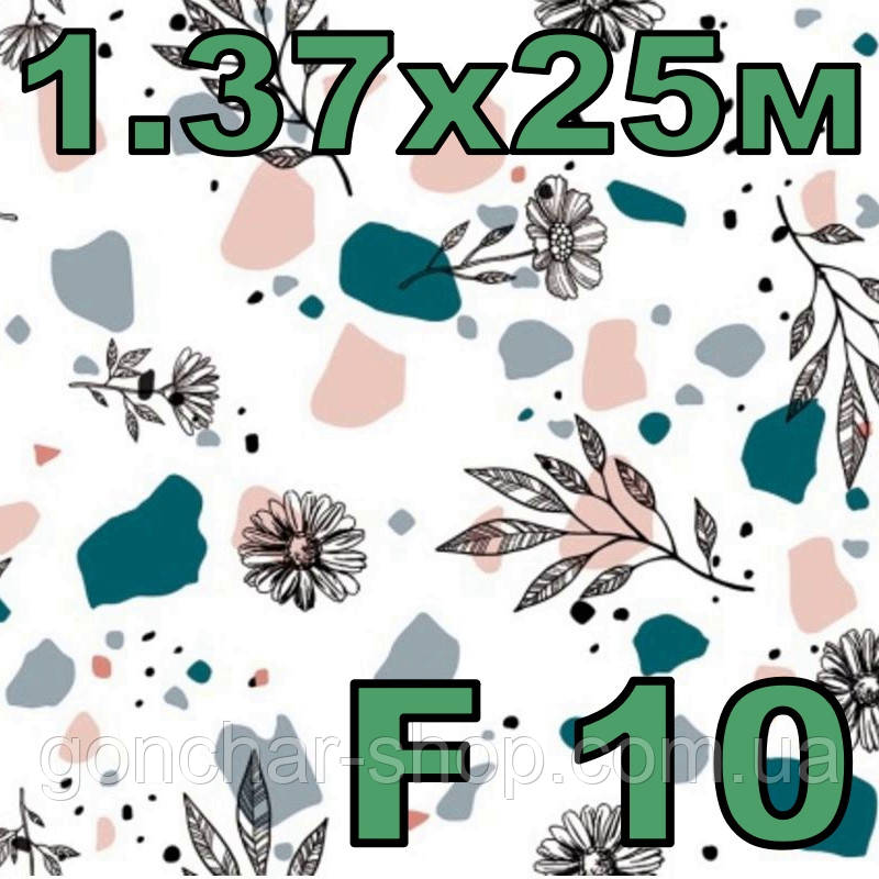 Клейонка ПВХ рулон 1.37х25м на флізеліновій основі HomeStar F10