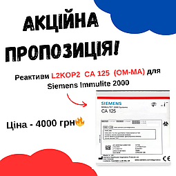 Зустрічайте нову акційну пропозицію !