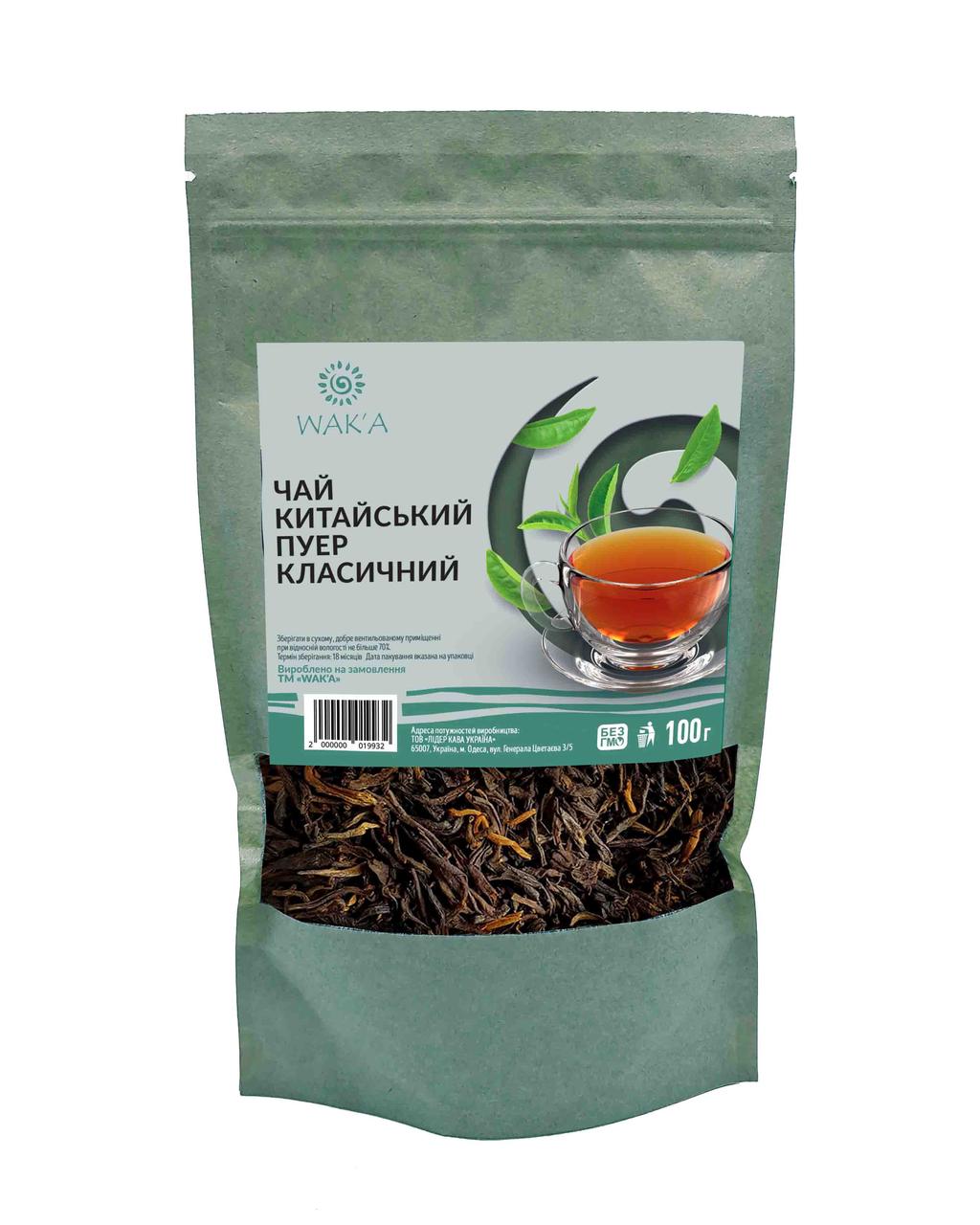 Чай Пуер "Преміум", 100г