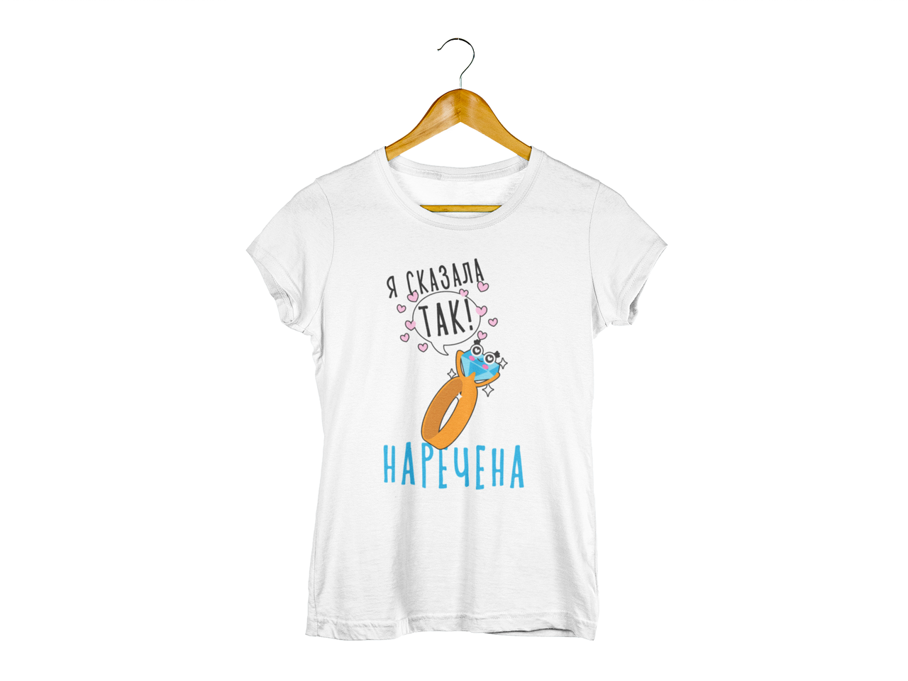 Футболка біла з принтом для дівич-вечора "Я сказала так. Наречена" Push IT