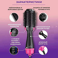 Вращающаяся расческа фен One step Hair Dryer 1000 Вт | Профессиональный фен для укладки волос | Стайлер фен