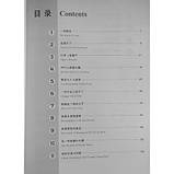 Developing Chinese Elementary Reading and Writing Course II Початковий рівень Ч/Б, фото 2