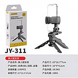 Tripod Stand Rotative | Multifunctional | 1m |  | JY-311, фото 2
