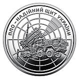 "ПВО надійний щит України", монета 10 гривень, 2023 рік, фото 4