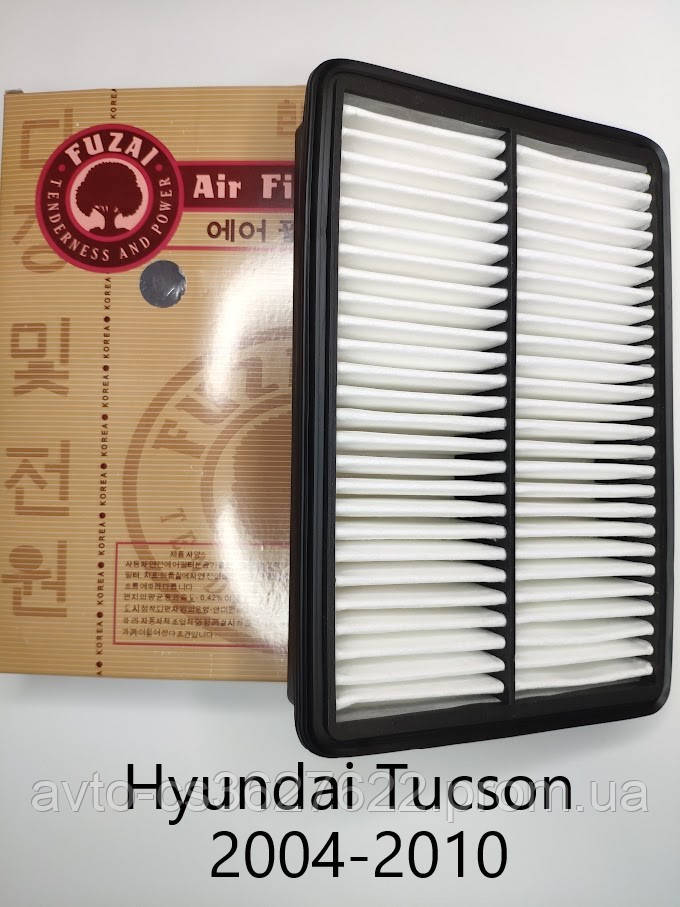 Повітряний фільтр.Хюндай Туксон | Hyundai Tucson.