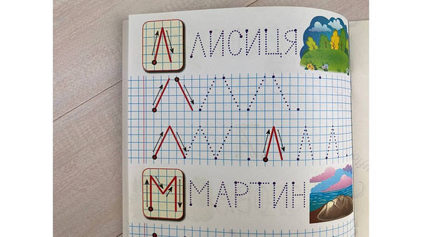 Прописи з наліпками. Пишемо друковані літери | Цікаві прописи | Пегас, фото 4
