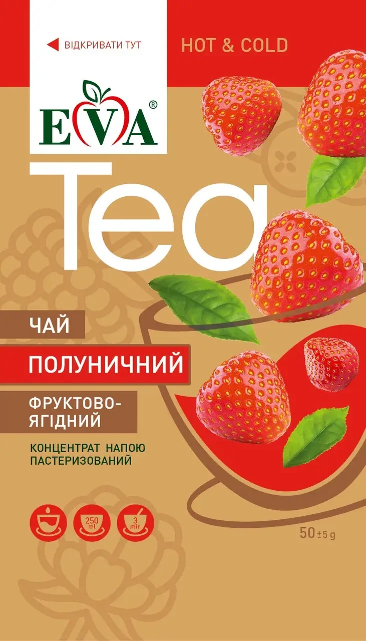 Чай концентрат - Полуниця 50г натуральний (1/ящ/12 порцій)