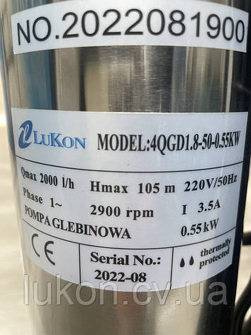Глибокий насос шнековий LuKon QJD 1.8-50-0.55, фото 3