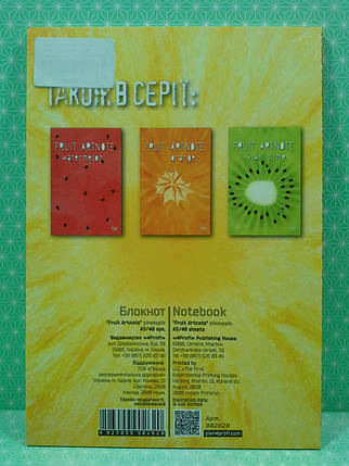 Канц Блокнот A5/80 "Profiplan" /902620/ ЧИСТІ "Frutti note" pineapple, кол. вн/блок, термокл, мат/лам, фото 4