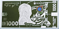 1000 гривен серебряная купюра Украины