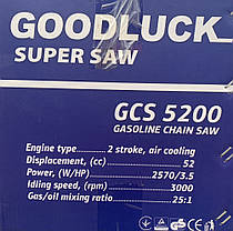 Бензопила SUPER GOOD LUCK GCS 5200, фото 6