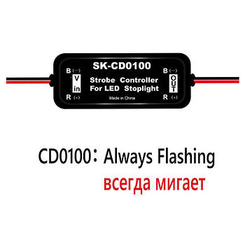 Стробоскоп контролер SK-CD0100