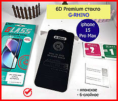 Захисне скло G-Rhino для Apple iPhone 15 Pro Max на весь екран, захисне скло на айфон 15 про макс 6D Premium