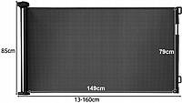 Защита на лестницу от детей и животных Ruhhy 160x85 темная (Польша) DS