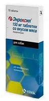 Енроксил 150мг (блістер 10 таблеток зі смаком м'яса)