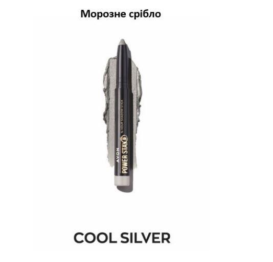 Тіні-олівець для повік Avon "СуперСтойкість" Power Stay 6 Морозне зібло/Cool silver