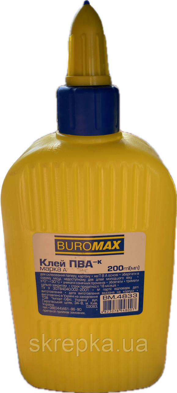 Клей ПВА BUROMAX 200 мл з ковпачком-дозатором 4833