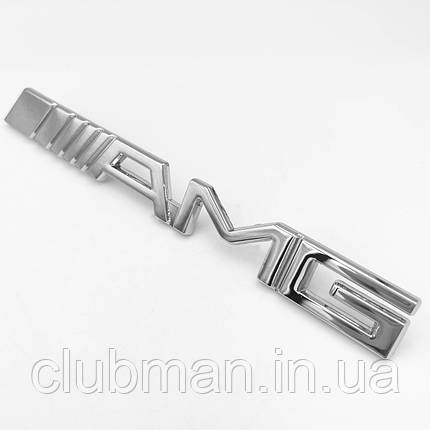 Емблема решітки радіатора AMG Mercedes-Benz (Мерседес) Хром 15,5 х 1,7 см, фото 1