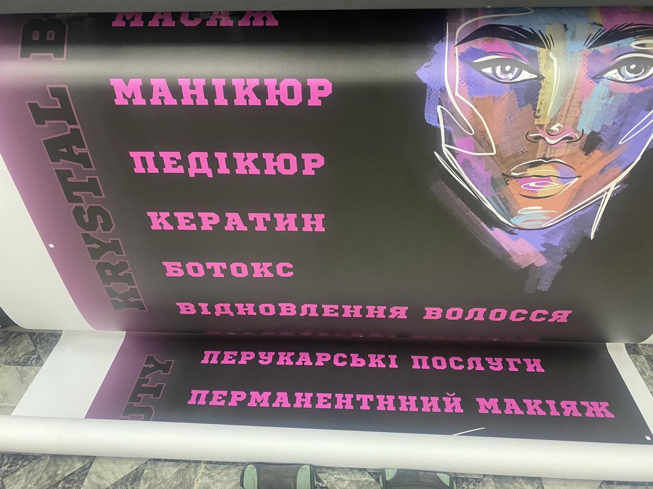 Друк бігбордів, білбордів, бордів в Запоріжжі