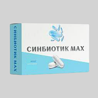 Синбиотик Мах (Синбиотик Макс) капсулы для желудочно-кишечного тракта