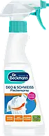 Спрей плямовивідник Dr. Beckmann Fleckenentferner Spray für Deo & Schweiß, 250 мл