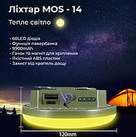 LED лампа фонарь MOS 14 с функцией павербанка 30Вт, 9900mAh теплый свет