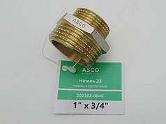 Ніпель редукційний 1" х 3/4" ЗЗ з проточкою латунний різьбовий фітинг для водопровідних труб Asco®
