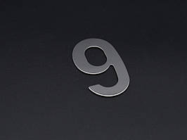 Металева цифра 9 для дверей номерів, кабінетів, квартир, будинку з нержавіючої сталі 8см