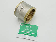 Муфта 1" ВВ латунна різьбова для водопровідних труб Asco®