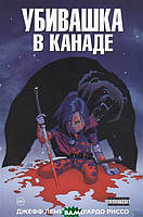 Роман графічний Книга Убивашка в Канаді - Лемир Дж. |