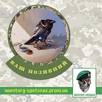 Шеврон патч Разведчик ворона" (morale patch) Сделаем любой шеврон!